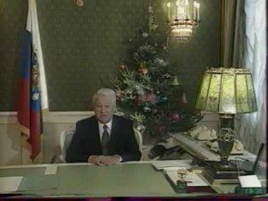 Новогоднее поздравление президента РФ Б.Н.Ельцина (РТР, 31.12.1995)
