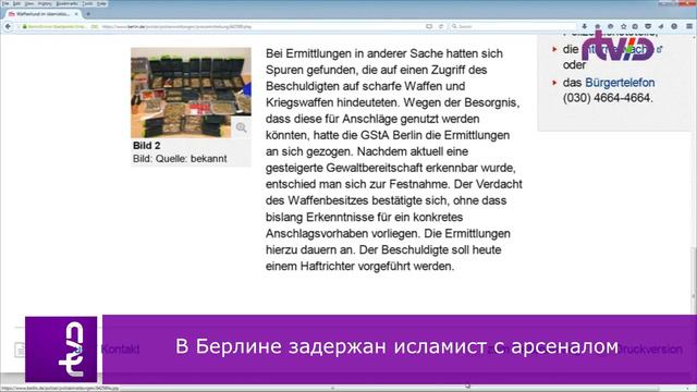 В Берлине задержан исламист с арсеналом смотреть онлайн