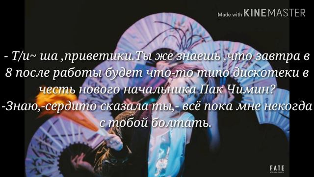 //я хочу своего начальника// 2 часть// мой начальник Пак Чимин// смотреть онлайн
