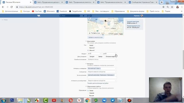 SMM для АГЕНТСТВА ПРАЗДНИКОВ во ВКонтакте (аниматоры, дед мороз) смотреть онлайн