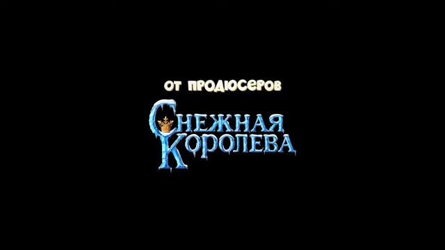 Волки и овцы 2 - трейлер (2019) русская озвучка. смотреть онлайн