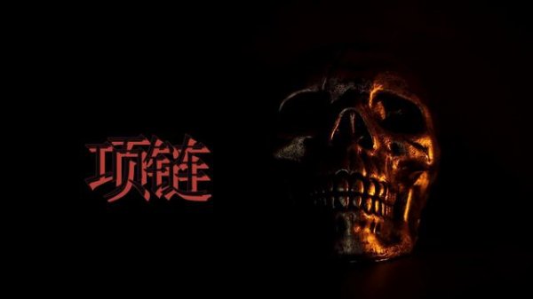 (10+) FREE DRILL ETHNİC SAMPLE PACK 2022 ''NECKLACE'' (Dark, Ethnic, Vocal, Violin, Flute )