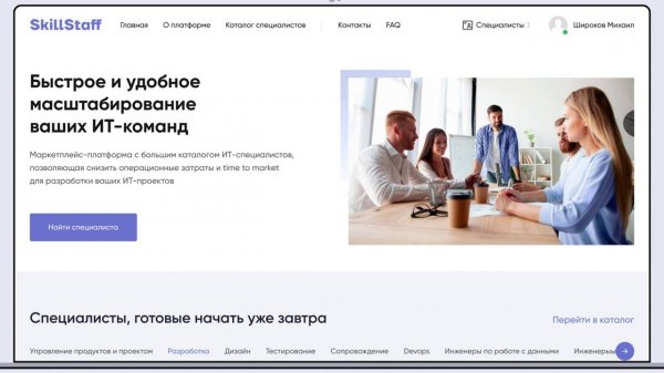 Как ИТ-агентства могут зарабатывать на SkillStaff?