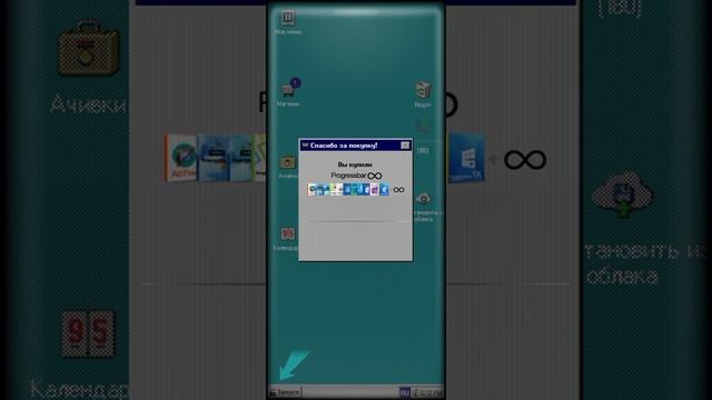 Как Разблокировать Секретную Систему В Progressbar 95 смотреть онлайн