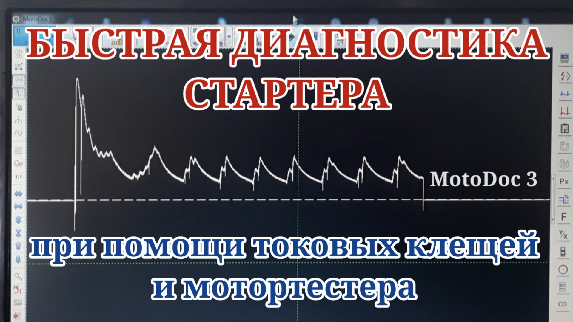 Быстрая проверка стартера токовыми клещами. Редкие отказы. Land Rover Freelander 2. смотреть онлайн