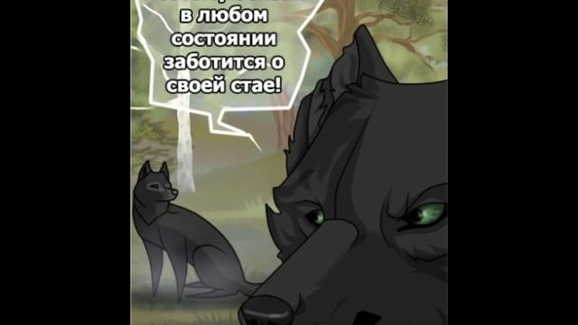 Хранители волков.Глава 12.Часть #2