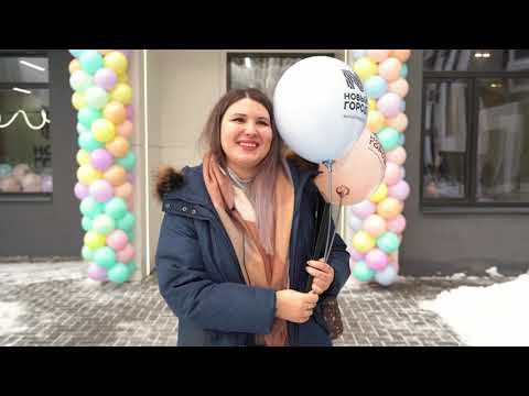Выдача ключей в ЖК "НОВЫЙ ГОРОД"! смотреть онлайн