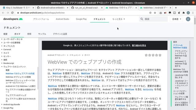 Pythonでスマホアプリ作成 015 WebView (android) смотреть онлайн