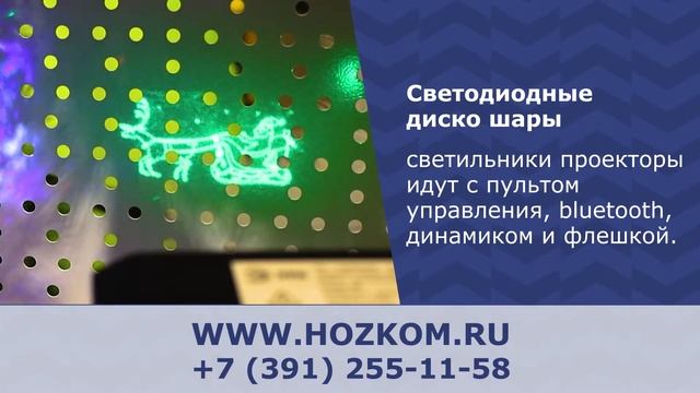 Гирлянды, диско-шары, дождики смотреть онлайн