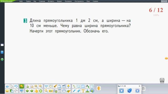 Сложение и вычитание без перехода закрепление смотреть онлайн