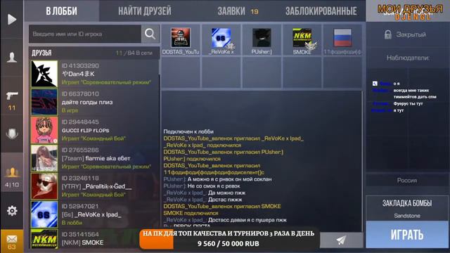 2Х2СТРИМ СТАНДОФФ 2 турнир | СТРИМ STandoff 2 | СТАНДОФФ ДУЭЛИ | ЭТО НЕ ЗАПИСЬ!!! смотреть онлайн