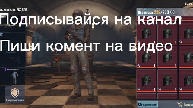 Раздача вещей В Метро рояль!!! смотреть онлайн