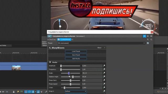 ?КАК СДЕЛАТЬ ЭФФЕКТ ВОЛНЫ КАК У ЛЕЙНИ/ЭФФЕКТ ВОЛНЫ/СОНИ ВЕГАС смотреть онлайн