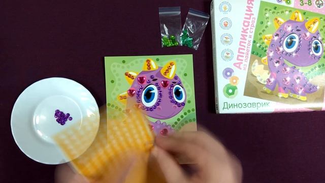 Аппликация из пайеток и страз Динозаврик. Развивающие занятия для маленьких детей. смотреть онлайн