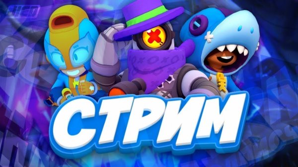 Оценка каналов стрим / Бесплатный пиар / ОЦЕНКА КАНАЛОВ ОТ LIMON4IKA ?