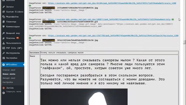 Парсинг zen yandex ru gen через сервис zen-rss.ru wpgrabber смотреть онлайн