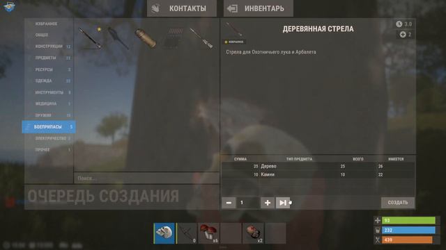 КАК В РАСТ СДЕЛАТЬ СТРЕЛЫ смотреть онлайн