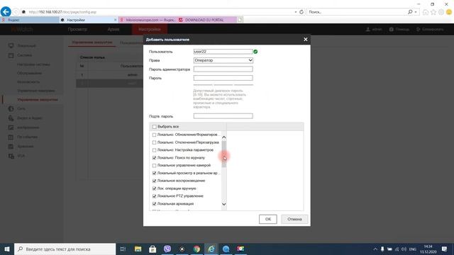 Управление доступом(аккаунтом) для камер и видеорегистраторов Hikvision, HiWatch, HiLook. смотреть онлайн