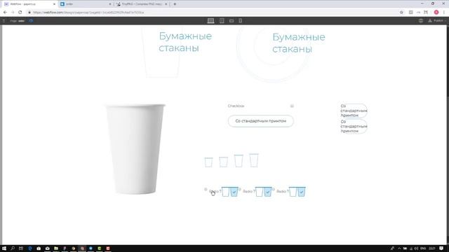 Webflow урок №22 Стилизация радио кнопок v2.0 смотреть онлайн