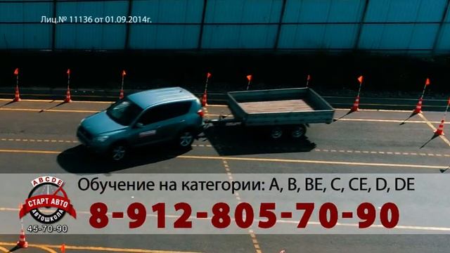 Автошкола СтартАвто Магнитогорск смотреть онлайн