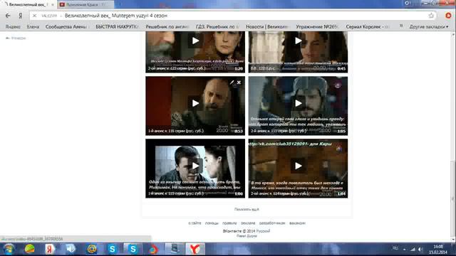 Великолепный век(группа) смотреть онлайн