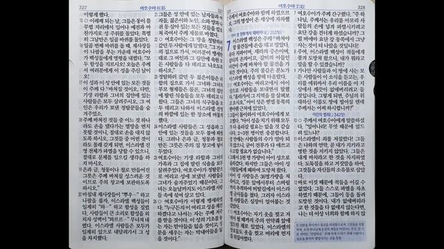 여호수아 5~7장 | 쉬운말 성경 | 69일 смотреть онлайн