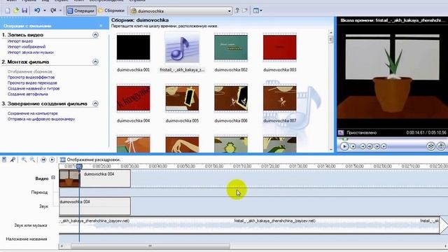 Видеоурок. Монтаж и создание видео в программе Windows Movie Maker смотреть онлайн