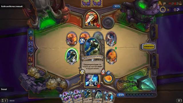 Hearthstone: Сurse of Naxxramas - Испытание Мага смотреть онлайн