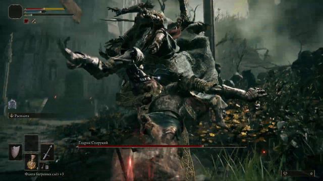 Как Победить Годрика Сторукого Изи босс смотреть онлайн