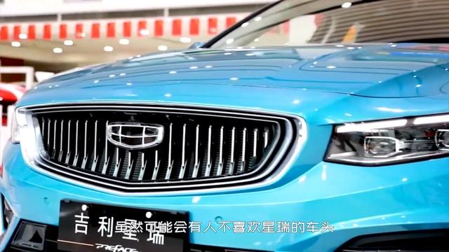 吉利星瑞上市，11万出头配沃尔沃2.0T动力，轴距2.8米家用超合适 | Geely preface, volvo 2.0T engine,￥113700 RMB смотреть онлайн