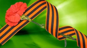 Георгиевская лента, история