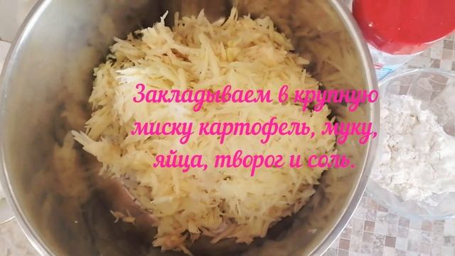 Рецепт - Картофельные оладушки с творогом! смотреть онлайн