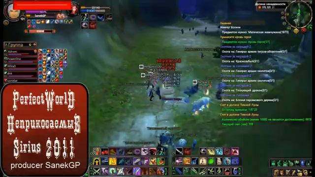 Perfect World Success Mode Crescent Valley Sirius Неприкосы!!!!.mp4 смотреть онлайн