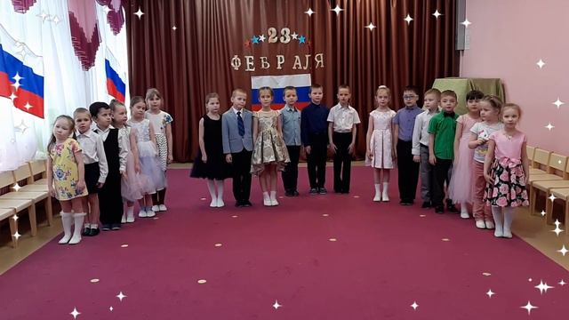 Видеопоздравление с Днем защитника Отечества от подготовительной группы №2 смотреть онлайн