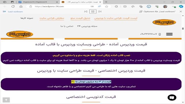 WordPress24h - Zum WordPress Profi in 24h - قیمت طراحی سایت با وردپرس ۲۴ | طراحی سایت смотреть онлайн