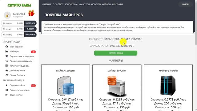 Очень новая топ игра с выводом денег Cryptofarm смотреть онлайн