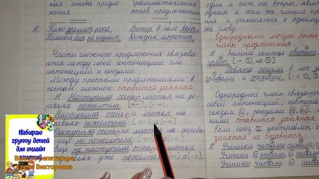 Когда ставить запятую? смотреть онлайн