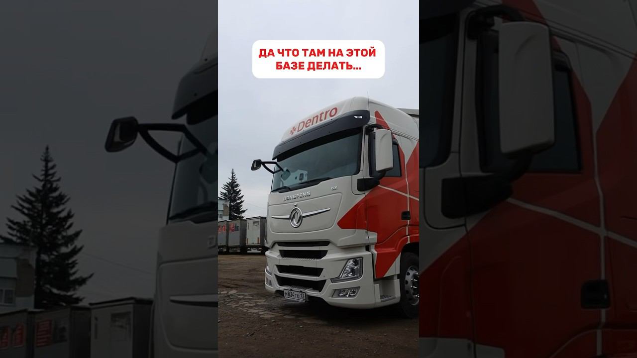 Где самые красивые мужчины — они в логистике #dentro #дальнобой #дальнобойщики #дальнобойщик смотреть онлайн