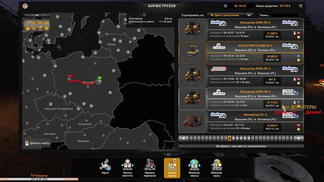 Euro Truck Simulator 2 MULTIPLAYER- Симулятор дальнобойщика!