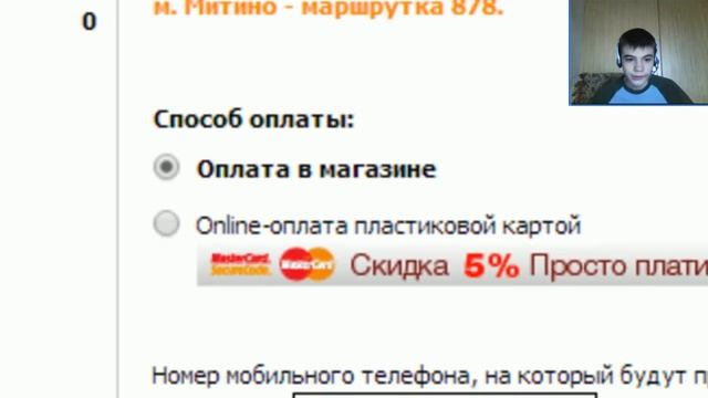 Как заказать товар на сайте Mvideo.ru?