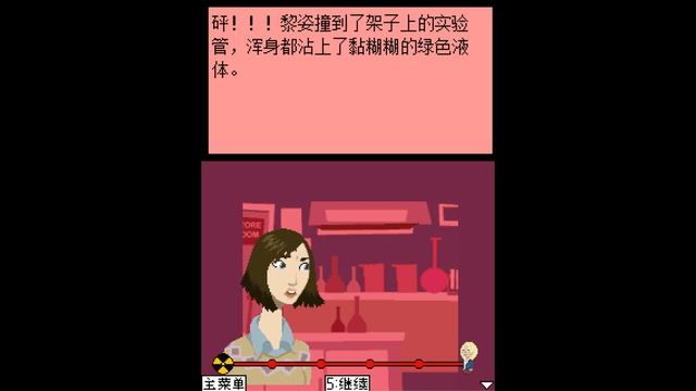 新婚前夜-魔鬼新娘 CHINESE JAVA GAME (Longtail Studios 2007) смотреть онлайн