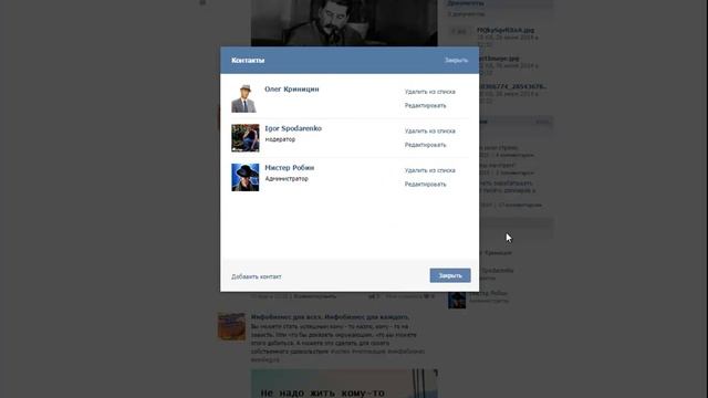 Как скрыть администратора в группе ВКонтакте.Как скрыть админа в группе Vk смотреть онлайн