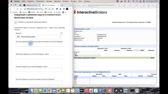 Отчет о движении денежных средств в interactive brokers 2022 смотреть онлайн