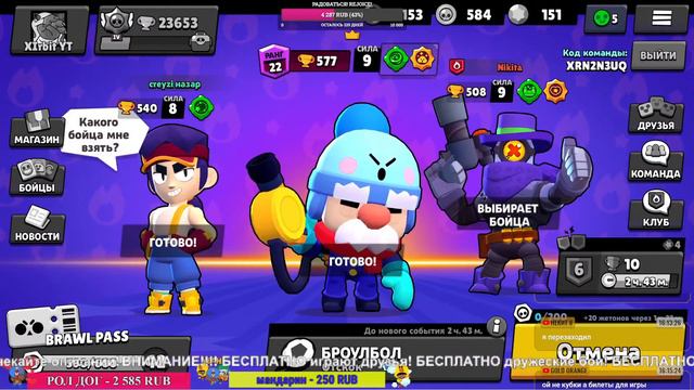 Покажи свой скилл🔥🔥🔥! Дружеские бои вместе с подписчиками!! Brawl Stars смотреть онлайн