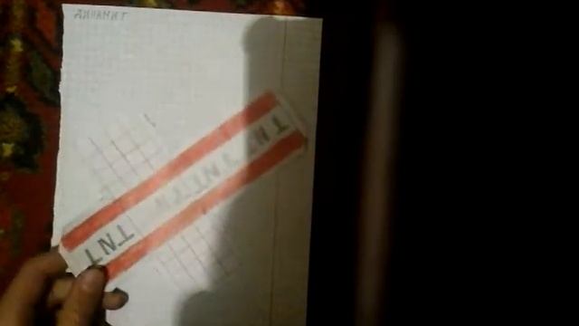 minecraft из бумаги "динамит" смотреть онлайн