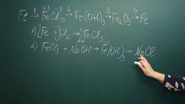 9 класс. Железо. Соединения железа. Ч2 смотреть онлайн