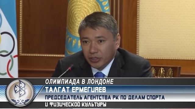 АО «Самрук-Қазына»- партнер нац. сборной на Олимпиаде смотреть онлайн