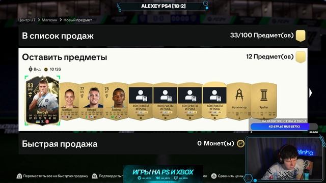 ВЛ РАБОТЯГ #3 - СРАВНИВАЕМ НАГРАДЫ ЗА 5, 3 И 2 РАНГ В EA FC 24 смотреть онлайн