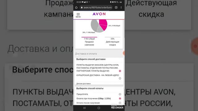 Как удалить лишние каталоги и товары из заказа Avon смотреть онлайн