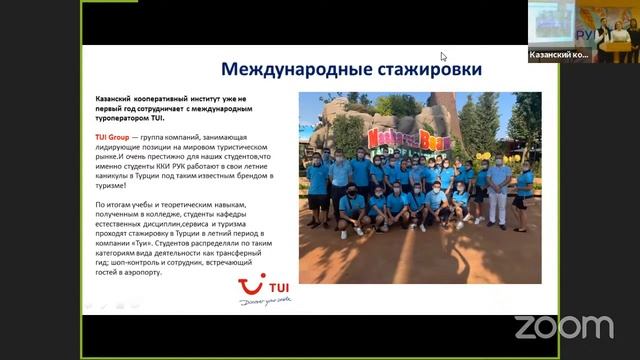 День открытых дверей ККИ РУК ONLINE смотреть онлайн